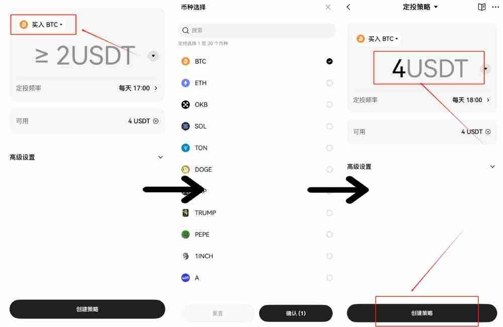 什么是定投策略?如何使用?币安OKX定投策略设置详细教学